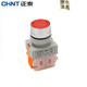 正泰（CHNT）按鈕開關(guān)NP4-11BN 自復(fù)位平頭按鈕開關(guān) 復(fù)位開關(guān)按鈕常開常閉 紅色