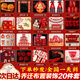 璽飛喬遷新居必備入宅搬家入伙儀式用品全套套裝條幅裝飾新房布置擺件 次日達(dá)【喬遷20件套】十全十美 【下單立發(fā)-無色差】