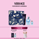 范思哲（VERSACE）同名男士香水套裝100ml+沐浴露150ml+小樣5ml 七夕禮物送男友