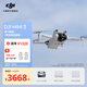 大疆 DJI Mini 3 優(yōu)選迷你航拍機 長(cháng)續航飛行器 適配高清帶屏遙控器 智能高清拍攝無(wú)人機 暢飛套裝（帶屏遙控器版） 官方標配 無(wú)內存卡