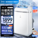美的（Midea）移動(dòng)空調單冷一匹家用立式無(wú)外機1匹客廳臥室輕音免安裝一體機出租房空調KY-15/N7Y-PHA 1.5匹 冷暖 KYR-35/N1Y-PD2