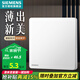 西門子（SIEMENS）86型墻壁開關(guān)插座面板 啞光磨砂 睿宸系列象牙白色 一開雙控開關(guān)