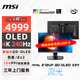 微星（MSI）27英寸4K240Hz OLED顯示器 旋轉(zhuǎn)升降 游戲電競電腦顯示屏 TYPE-C接口MAG 272UP QD-OLED X24流光