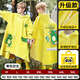 牧萌兒童雨衣男童女童防水全身雨披幼兒園小學(xué)生上學(xué)專(zhuān)用雨鞋套裝雨具 黃色恐龍【升級款】 2XL【建議身高120-130cm】