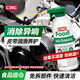 希安斯（CRC）汽車(chē)皮帶消音劑發(fā)動(dòng)機皮帶異響消除潤滑劑防老化養護劑
