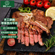 餐時（春禾秋牧）手工靜腌帶骨西冷牛排 500g（3片）冷凍牛扒牛肉生鮮