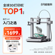 拓竹A1 3D打印機桌面家用FDM全自動調(diào)平高速3d打印機器【大陸版】