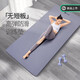 Keep高彈TPE Pro專業(yè)瑜伽墊男士健身墊鍛煉墊加厚防滑運動墊 木槿紫