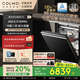 COLMO黑珍珠洗碗機C3 家用全嵌18套大容量海量洗 AI仿生手洗 水幕噴淋 七星消毒濾網(wǎng)自清潔 CDG18Q-C3-1洗碗機【可選配 多色面板】