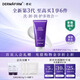 德妃【老爸抽檢】保濕修護(hù)潔面乳紫蘇氨基酸洗面奶控油舒緩 紫蘇潔面150g 新版3.0