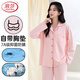 浪莎睡衣女純棉春秋款舒適柔軟自帶胸墊抑菌防螨開(kāi)衫女寬松家居服套裝