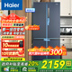 Haier【新品】海爾冰箱四開門十字雙開門變頻節(jié)能新一級能效風(fēng)冷無霜超薄家用鮮派系列冰箱 國家補貼20% 高顏值406升+凈味保鮮+母嬰空間