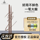 爾木萄（AMORTALS）星系流云眼線筆膠筆女持久防水防汗不易暈染初學(xué)者細(xì)眼線膠筆 膠筆 02#月球棕（第2件減6元）