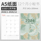 必記（biji） 2026年工作小秘書(shū)行事日歷本每日周月計劃表自律打卡日程本時(shí)間管理記事本 A5 千葉綠【2026全年】