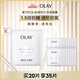 玉蘭油（OLAY）超抗抗糖小白瓶面膜20片裝美白補(bǔ)水提亮膚色生日禮物送女友