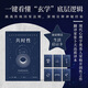 【贈(zèng)啟示牌6張】共時(shí)性：心靈與外部世界的有意義巧合 墨菲定律 卡爾·榮格 心理學(xué)大師 紅書(shū)作者榮格開(kāi)創(chuàng)性之作，當(dāng)宇宙悄悄在回應(yīng)你 啟示錄 翻譯家 張卜天傾情翻譯 玄學(xué) 精裝燙銀，典藏品質(zhì) 果麥 共時(shí)性