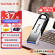 閃迪（SanDisk）64GB U盤 CZ73 安全加密 數(shù)據(jù)恢復(fù) 學(xué)習(xí)電腦辦公投標(biāo) 小巧便攜 車載 大容量金屬優(yōu)盤