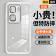鵬志【自帶鏡頭膜】vivo iQOONeo10Pro+手機(jī)殼透明軟殼硅膠不易發(fā)黃磨砂后殼全包防滑防摔保護(hù)套男女款 iQOONeo10Pro+【透白】魅眼軟殼