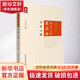 國醫大師張志遠臨證七十年精華錄山東名老中醫張志遠用藥手記習方心悟醫論醫話(huà)婦科講稿手記國醫張志遠70年經(jīng)方應用驗方論醫案效方 國醫大師張志遠習方心悟
