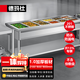 德瑪仕（DEMASHI）保溫售飯臺商用快餐車[采銷推薦]保溫湯池菜臺分餐臺DMS-SFT21080六格下平板1.0*201|不帶份數(shù)盤