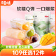 百草味夾心麻薯芒果味210g/袋 臺(tái)式點(diǎn)心餅干糕點(diǎn)休閑零食特產(chǎn)糯米滋 