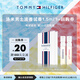 Tommy Hilfiger湯米希爾費(fèi)格女士香水七夕情人節(jié)禮物生日禮物男生禮盒裝送男友 【試用裝】男淡voc1.5ml