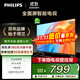 飛利浦（PHILIPS）43英寸全高清智慧屏 老人臥室小屏 網(wǎng)絡(luò )智能投屏液晶平板電視機43PFF6309S/T3 新品 43英寸