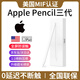 【美國(guó)MIF認(rèn)證】apple pencil電容筆適用蘋果ipad觸控筆二代防誤觸手寫筆pro平板11藍(lán)牙air5觸屏 官配旗艦版【藍(lán)牙電量顯示丨無延遲不斷觸丨超長(zhǎng)續(xù)航】