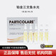 PARTICOLARE鉑金三文魚(yú)水光精華麗珠蘭改善細紋提亮修復補水保濕意大利三文魚(yú) 批文版鉑金三文魚(yú) 3ml*5支/盒
