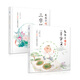 教孩子唱學(xué)三字經(jīng)+千字文 常青藤爸爸編著 精裝 國(guó)學(xué)經(jīng)典啟蒙讀物四色彩圖掃碼收聽故事+兒歌音頻（套裝共2冊(cè)）（新老版混發(fā) 新版無光碟）