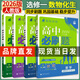 高二上冊必刷題選修一2026版高中必刷題高二選擇性必修第一冊選修一1新教材新高考 教材同步練習冊附狂K重點(diǎn) 【4本選修一】數學(xué)+物理+化學(xué)+生物 新教材