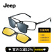 JEEP 吉普眼鏡近視鏡框鈦鏡架帶磁鐵偏光夾片司機駕駛夜視眼鏡T7030 M16啞黑框/灰色鍍膜鏡片+夜視片