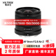 唯卓仕9mm F2.8尼康口索尼口自動(dòng)對焦超廣角定焦鏡頭適用于Z卡口E卡口微單相機鏡頭星空風(fēng)光攝影Vlog拍攝 AF 9mm F2.8 Air Z（尼康口） 官方標配