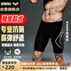 阿瑞娜（arena）arena泳褲男五分及膝游泳褲專業(yè)抗氯舒適男泳褲【京東專供】9158