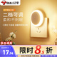 公牛小夜燈嬰兒喂奶護眼柔光床頭氛圍夜光小燈插電款夜燈節(jié)能床頭燈 【2擋調(diào)光】0.7W插電小夜燈