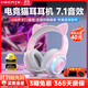 漫步者（EDIFIER）HECATE G30II頭戴式耳機電競電腦游戲耳麥筆記本吃雞音樂有線USB7.1聲道網(wǎng)課高音質(zhì)抗噪帶麥克風(fēng) 粉色貓耳版【可拆卸貓耳】+支架