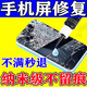 手機屏幕修復液劃痕外碎屏補液刮傷痕裂縫紋維修專用膠水修復神器 1瓶【手機屏幕修復液】