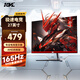KVL 27英寸165Hz 專業(yè)電競顯示器FHD高清 IPS液晶臺式電腦游戲屏幕 國家補(bǔ)貼 KV275DZ