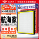 軒冠汽車(chē)空調濾芯+空氣濾芯二濾套裝/林肯航海家(2.0T/2.7T) 20-23款