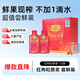 1號(hào)會(huì)員店(OM) 紅枸杞原漿300ml 頭茬鮮果原汁寧夏中寧枸杞原液不加水