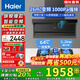 海爾（Haier）變頻抽油煙機26m3大吸力油煙機家用7字超薄頂側(cè)三吸油煙機煙灶套裝Leader系列Q61自清潔揮手智控 【5.2KW節(jié)能灶套裝】Q61+天然氣灶BE53