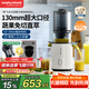 摩飛電器（Morphyrichards）原汁機(jī)榨汁機(jī)渣汁分離 家用超大口徑全自動(dòng)壓榨水果蔬菜果蔬機(jī)果汁機(jī)輕食機(jī)【99%純汁率】MR9902白