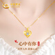 中國黃金（CHINA GOLD）愛(ài)心黃金項鏈女新款足金吊墜情人節新年禮物送女友老婆生日結婚 足金怦然心動(dòng)吊墜+18K金鏈
