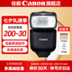 佳能（Canon）原裝閃光燈 單反 微單相機外置機頂閃光燈 EL-10 閃光燈配5號高容電池+充電器一套 .