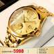 歐品客名牌瑞士男士手表機械表 純金9999足金24K黃金一帆風(fēng)順金表男 旗艦升級版-全金金面