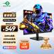 泰坦軍團 24.5英寸 260Hz HDR400高亮度廣色域屏FastIPS原生240Hz電競PS5電腦顯示器 國家補貼 P2510H PLUS