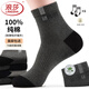 浪莎男士襪子男秋冬季100%純棉運動(dòng)中筒男襪舒適全棉吸汗休閑商務(wù)棉襪 2黑2深灰2淺灰100%棉+7A抗菌 6雙 均碼