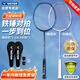 威克多（VICTOR）羽毛球拍勝利小鐵錘超值對(duì)拍TK-HMRL云峰白+鐵藍(lán)灰5U已穿線附手膠