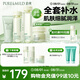 鮮純珍萃保濕補水深層護膚四件套(潔面+水+乳液+霜) 節(jié)日禮物