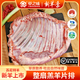 草之味內蒙古草原蘇尼特草之味2025年新肉羔羊片排整扇大羊排1kg1kg*1袋羔羊片排